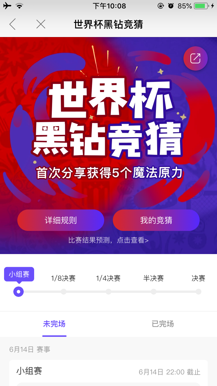 世界杯竞猜彩票玩法，激情与智慧的博弈