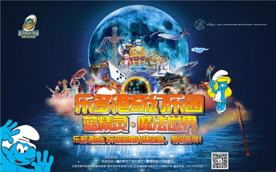 探索神秘的蓝精灵世界，今日3D蓝精灵AB版图谜之旅