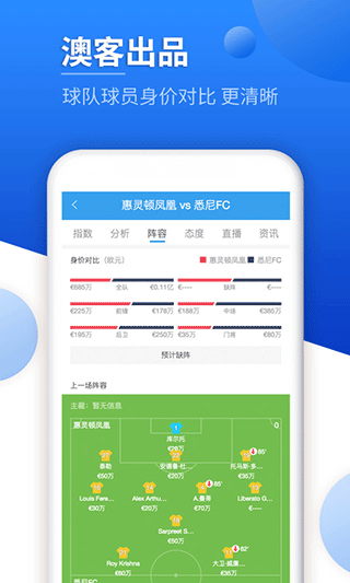 澳客官网App下载，探索体育竞技的无限魅力