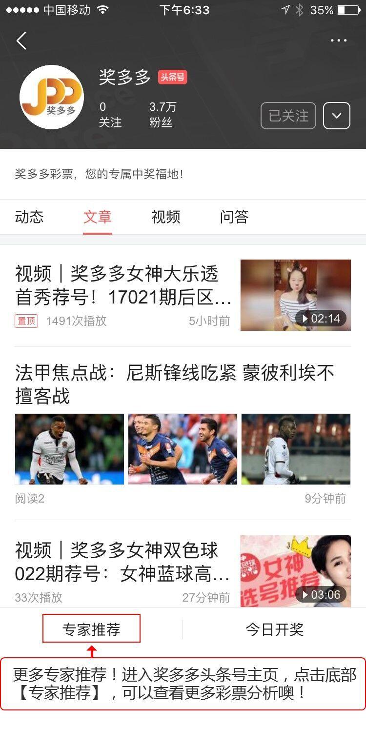 揭秘3D杀码，最准最好的专家预测