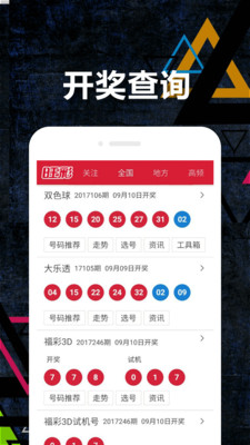 凤凰彩票电脑版，便捷投注，畅享彩票乐趣