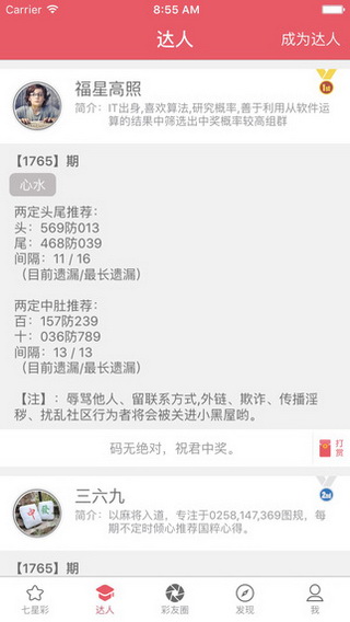 公司简介 第135页