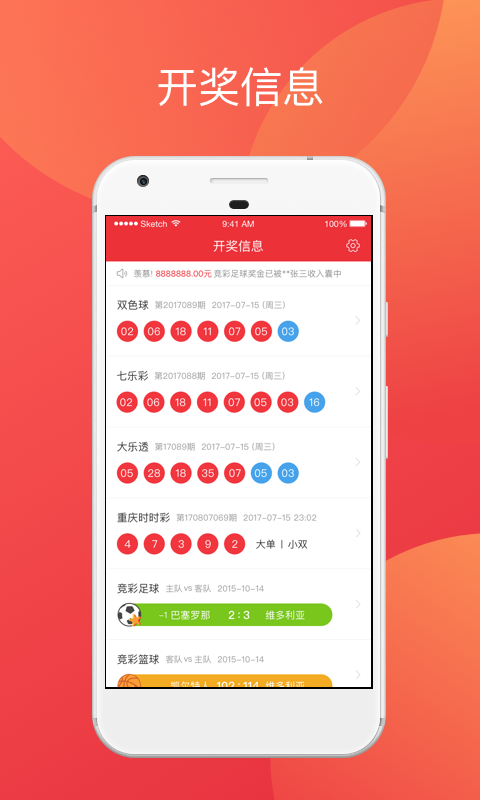 新浪彩票频道下的排三基本走势图带连线分析