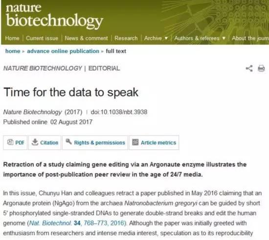 北京生物造假最新消息，揭露事实真相，捍卫科学尊严