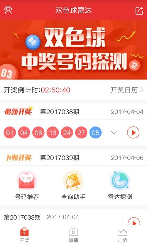 双色球中奖计算器使用指南