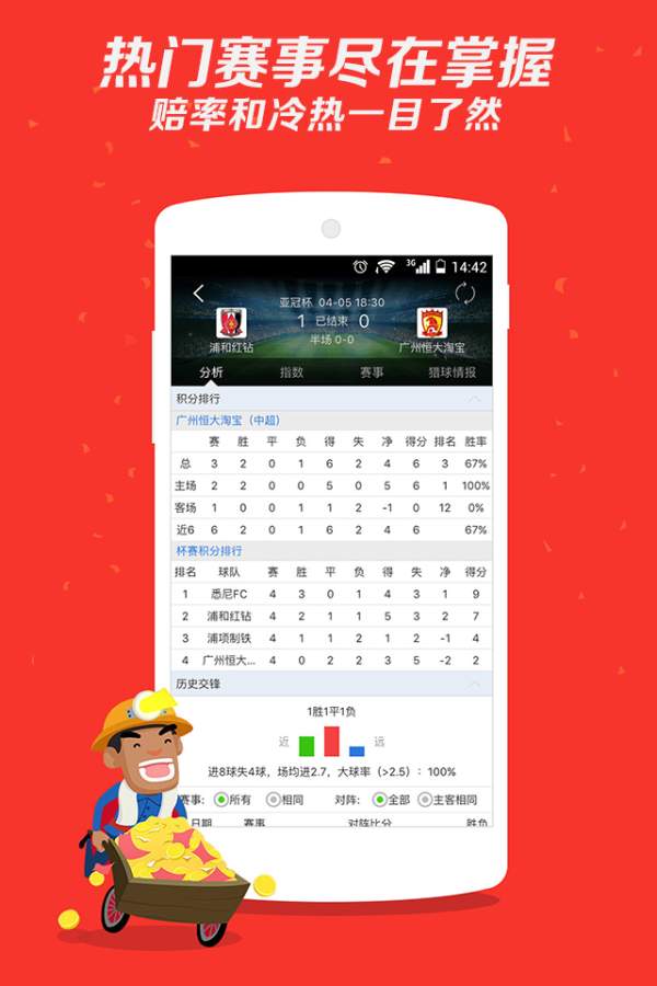 彩客网竞彩比分直播首页，实时更新，尽在掌握