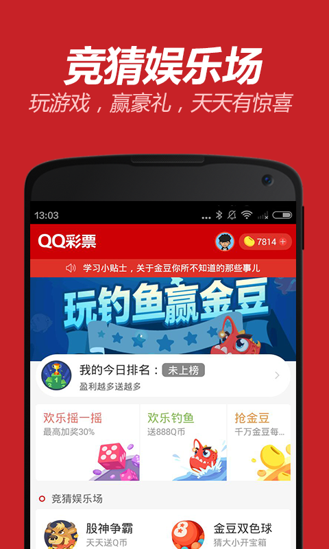 河北十一选五开奖视频，揭秘彩票背后的故事