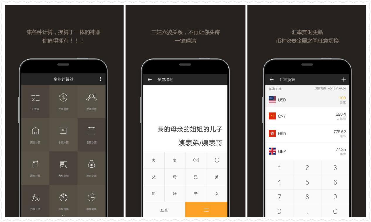 万能计算器在线计算使用，便捷、高效、无处不在的计算解决方案
