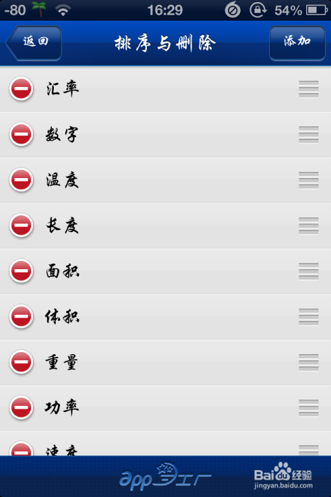 万能计算器的使用指南
