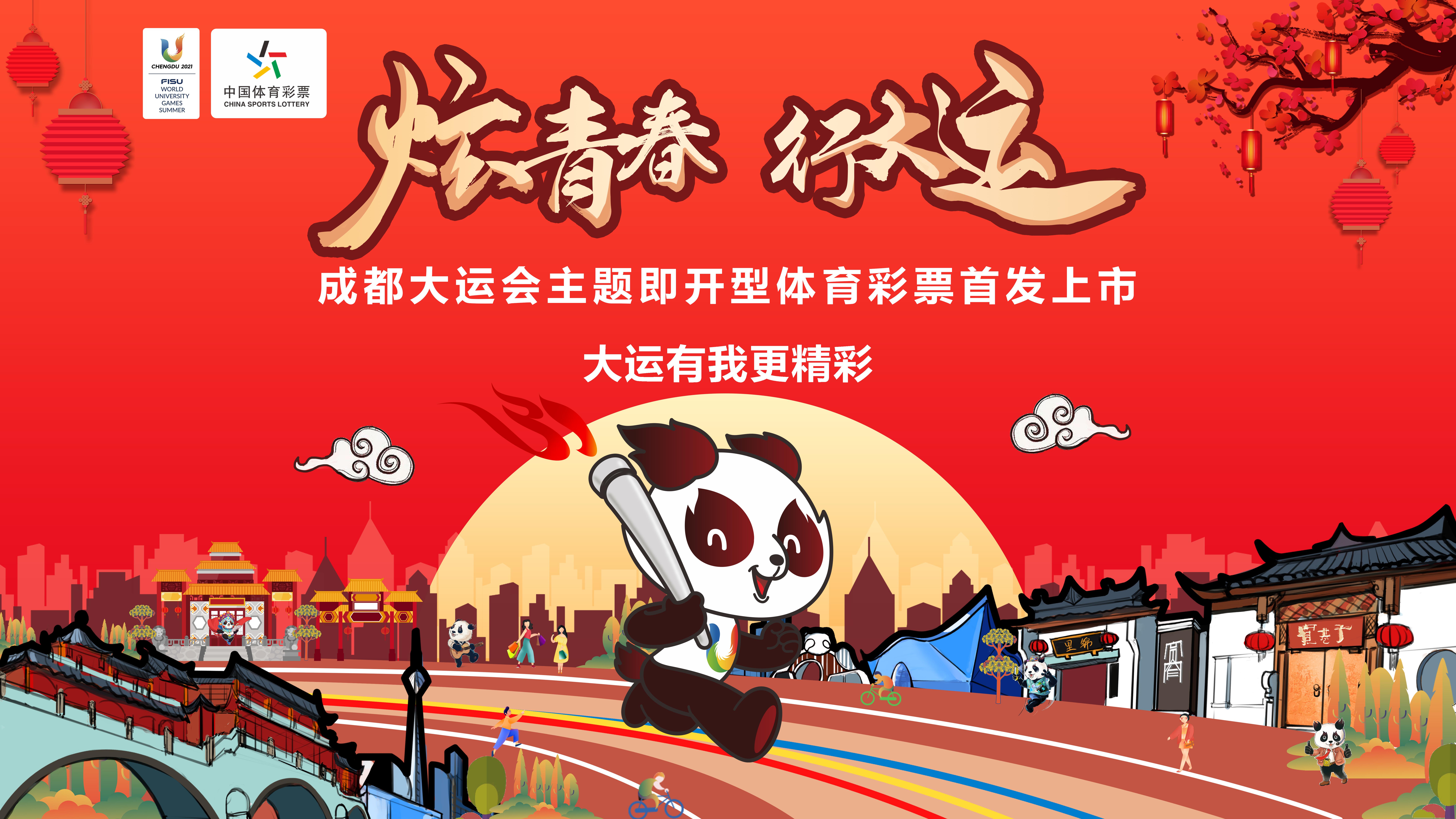 探索西南彩票网的世界——机遇与挑战并存