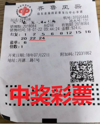 最新体彩彩票中奖结果，梦想与希望的光芒