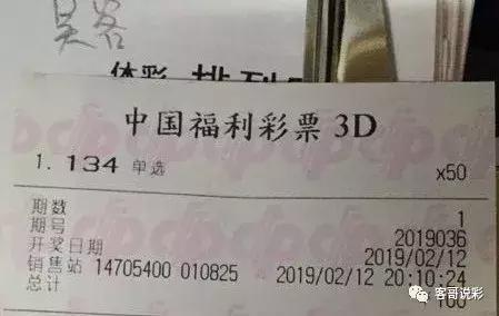 福彩3D模拟试机号选号技巧初探