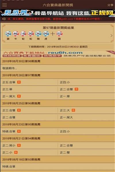 七星彩开奖时间表，揭示体彩的魅力与规则