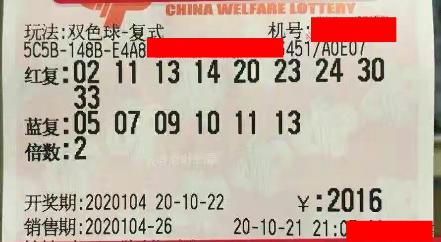 揭秘第三十二期双色球奖号背后的秘密与期待