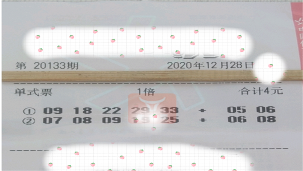 揭秘2020年双色球开奖结果查询表，第133期的秘密揭晓