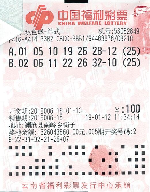 双色球历史第76期开奖结果深度解析