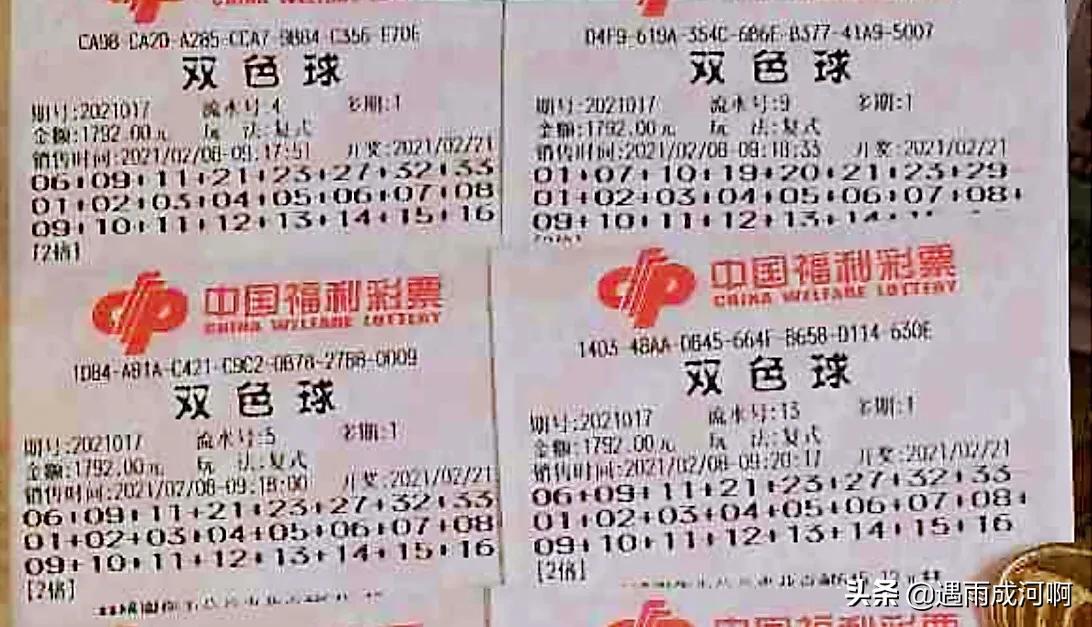揭秘双色球，解析2014年双色球开奖号码第017期