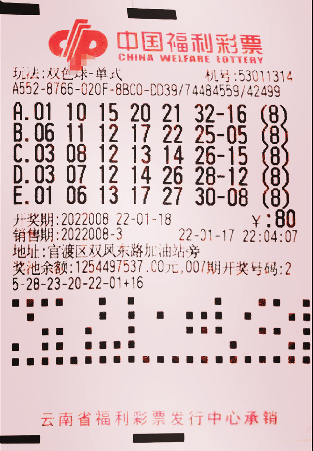 双色球字谜图与牛彩网的独特魅力