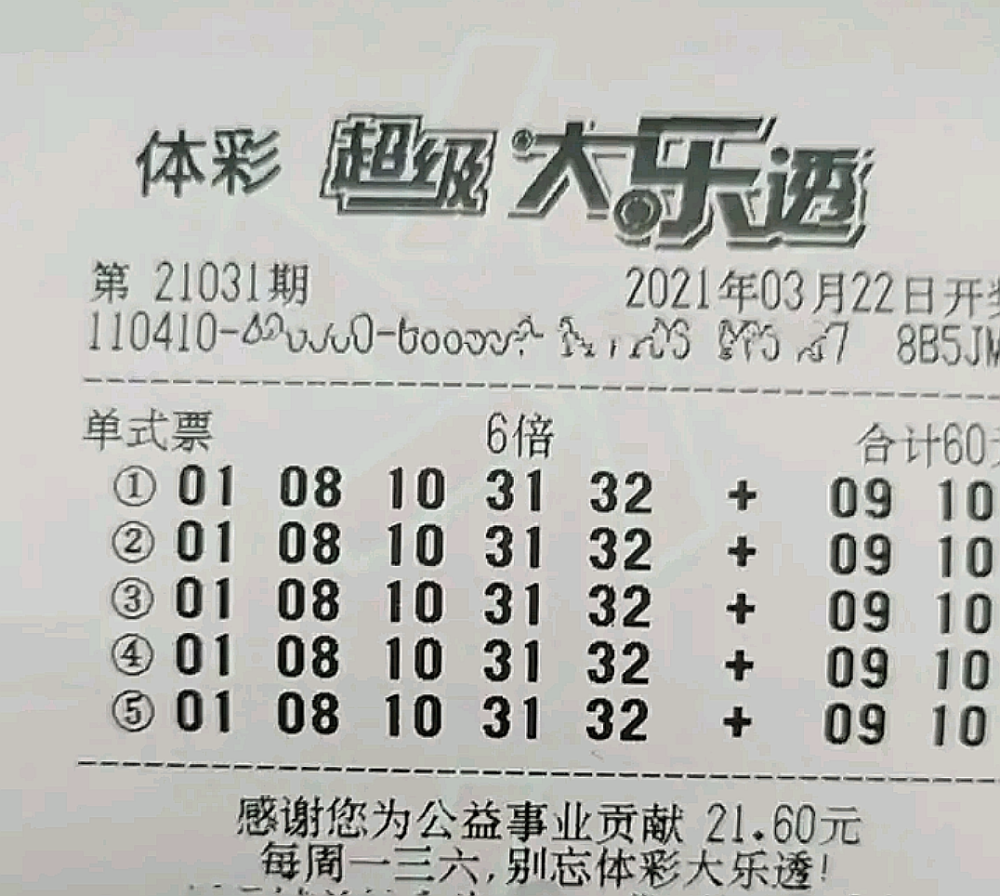 大乐透今天开奖结果历史，揭秘幸运背后的数字秘密