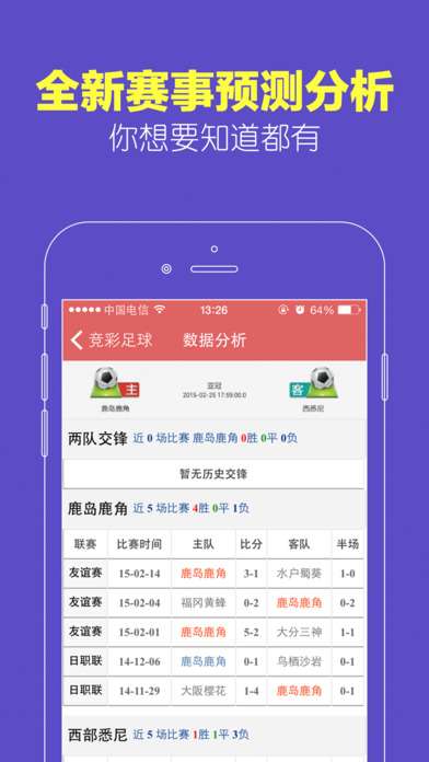 彩票大赢家