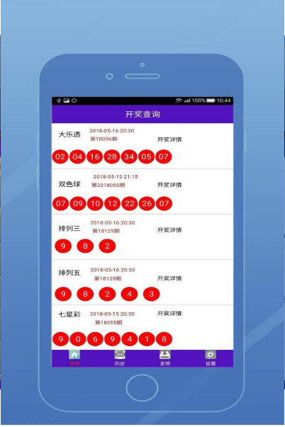 华东地区热门彩票游戏，揭秘华东15选5开奖号码查询的魅力与挑战