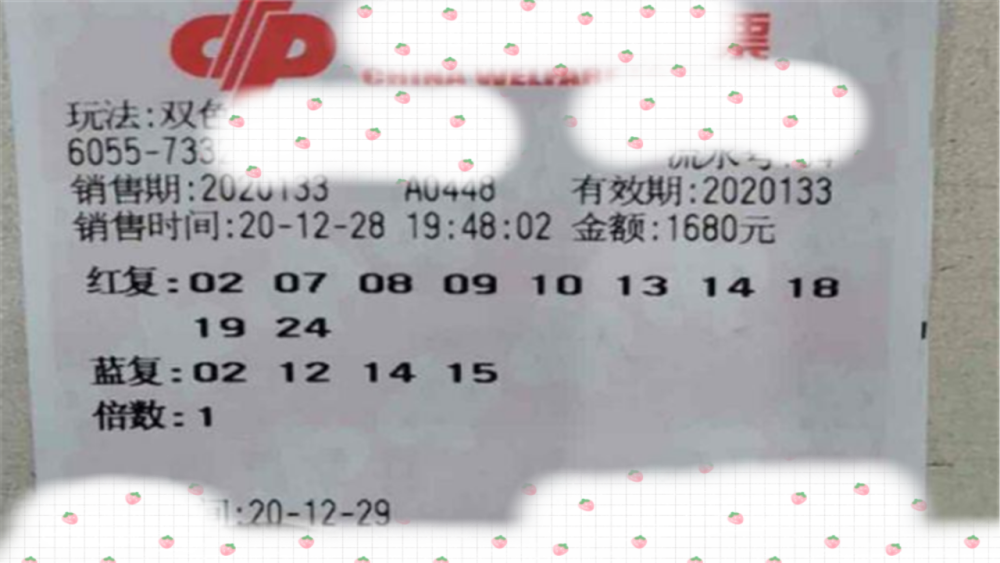 揭秘双色球开奖结果，关于2020年双色球第7期开奖结果的查询结果分析