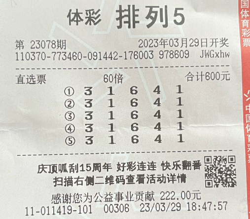 关于2019年排列三彩票开奖结果的深度解析