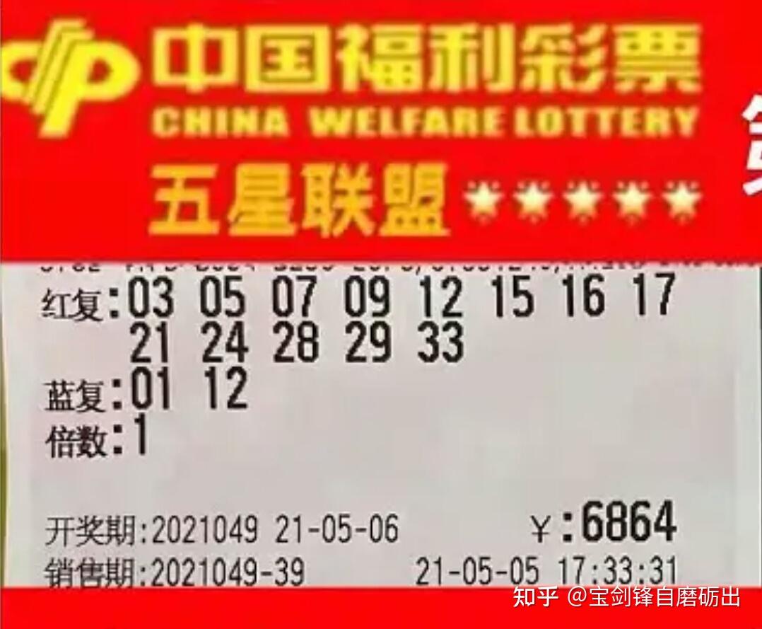 福利彩票双色球今日开奖查询——梦想与希望交织的盛宴
