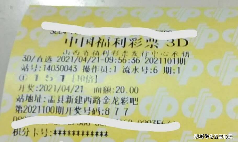 中国福利彩票2021年第120期的希望与梦想