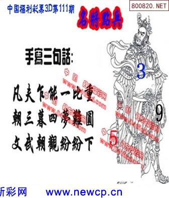 中彩网3D字谜总汇大全，探索字谜的奥秘与乐趣