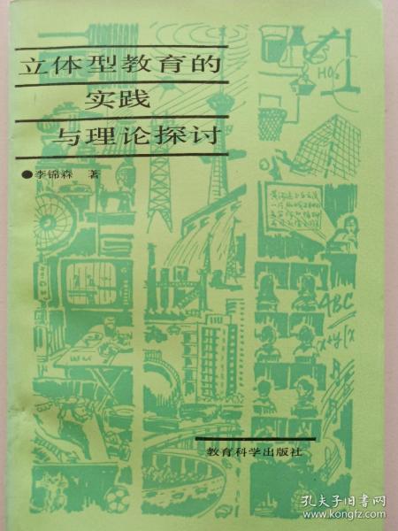 探索三维世界中的画谜、字谜与图谜