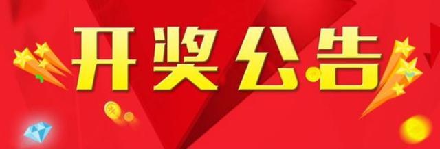 排列五与大乐透开奖公告，揭晓幸运之光的秘密