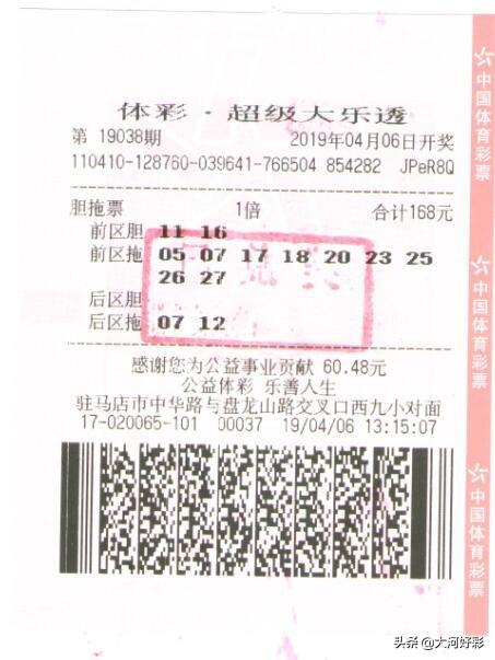 彩票新策略揭秘，11选5胆拖3速查表