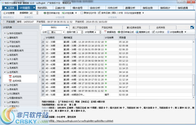 天津快乐十分最新开奖号码走势图及其背后的故事