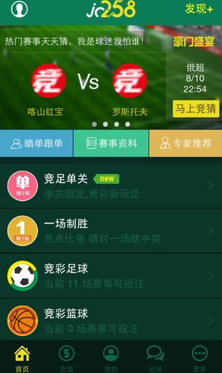竞彩足球计算器故障解析