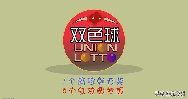 双色球第109期号码推荐，精准预测，期待好运降临