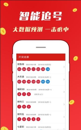 大公鸡排列五游戏官方下载安装指南