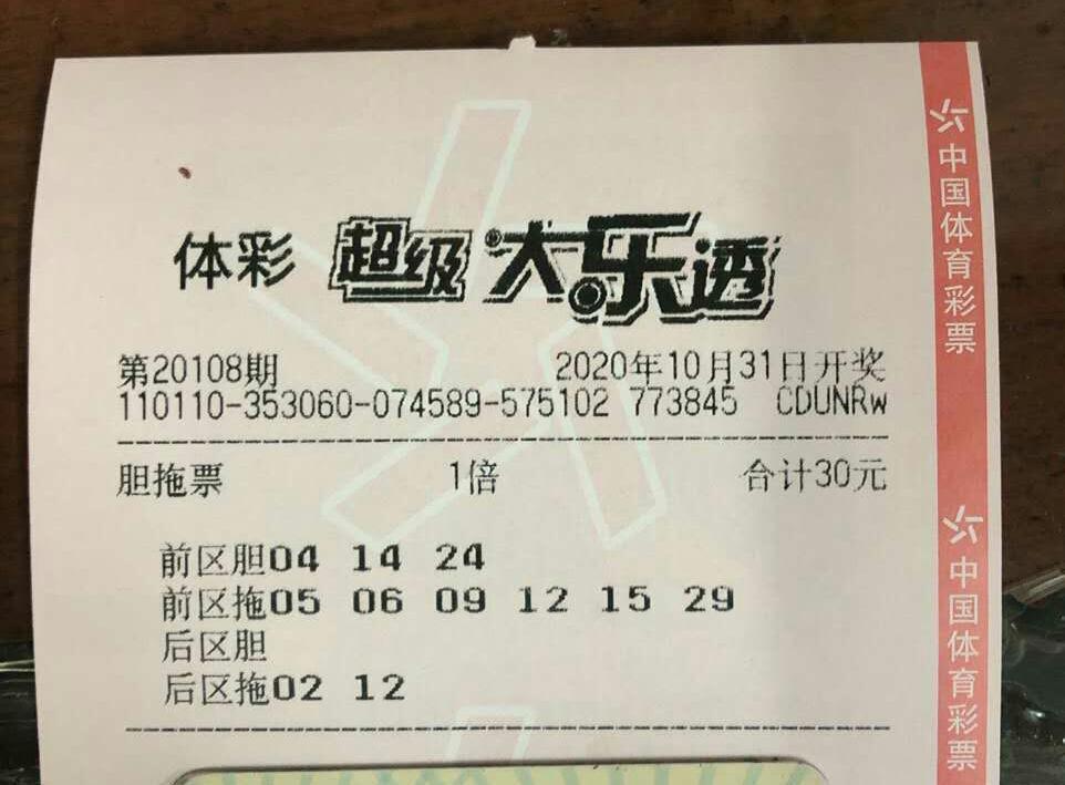 买大乐透技巧，策略与智慧助你中奖