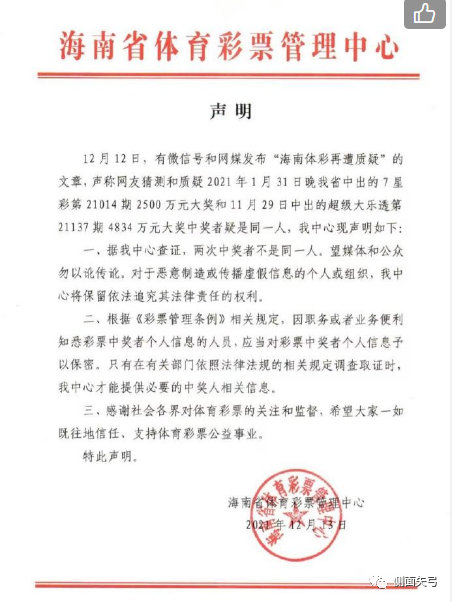 海南彩票痣同道合，共筑梦想，共创未来