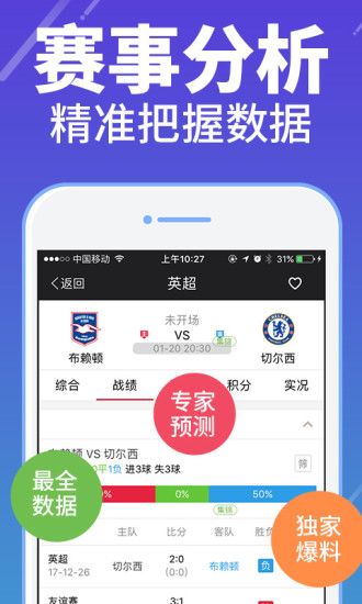 探索彩票新世界，下载彩票平台的App体验之旅
