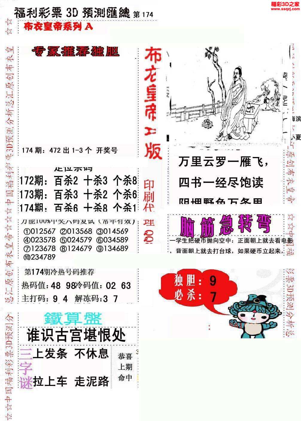探寻精华布衣图第一版的历史价值与艺术魅力