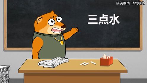 三点水是什么梗，深度解析网络新潮流