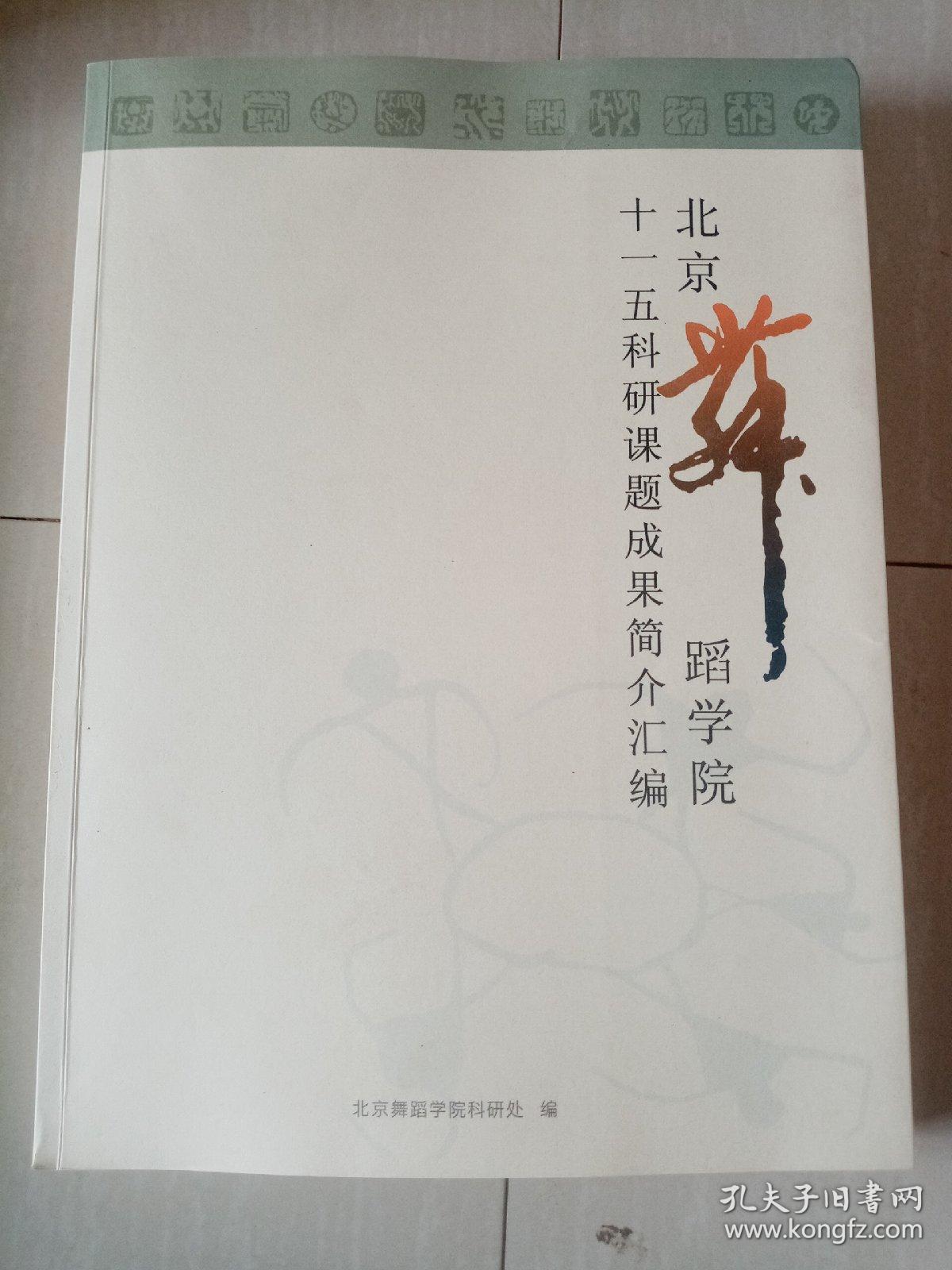 公司简介 第112页