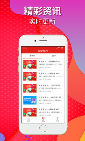 七乐彩开奖结果查询历史