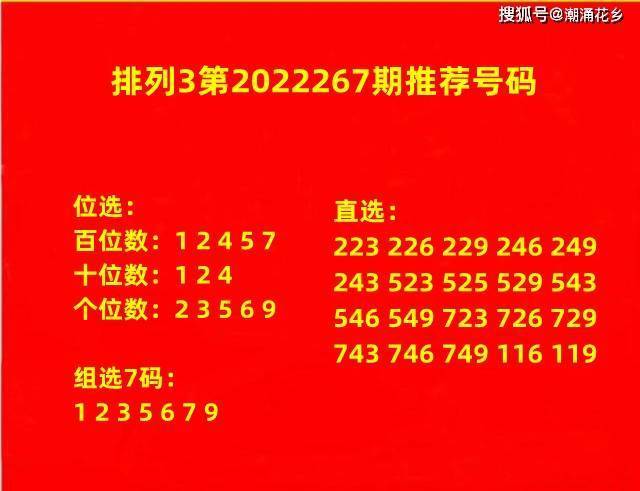 今天排列三试机号彩吧助手的探索与应用