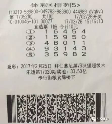 揭秘排列五开奖号码随机选，探索彩票背后的神秘与科学