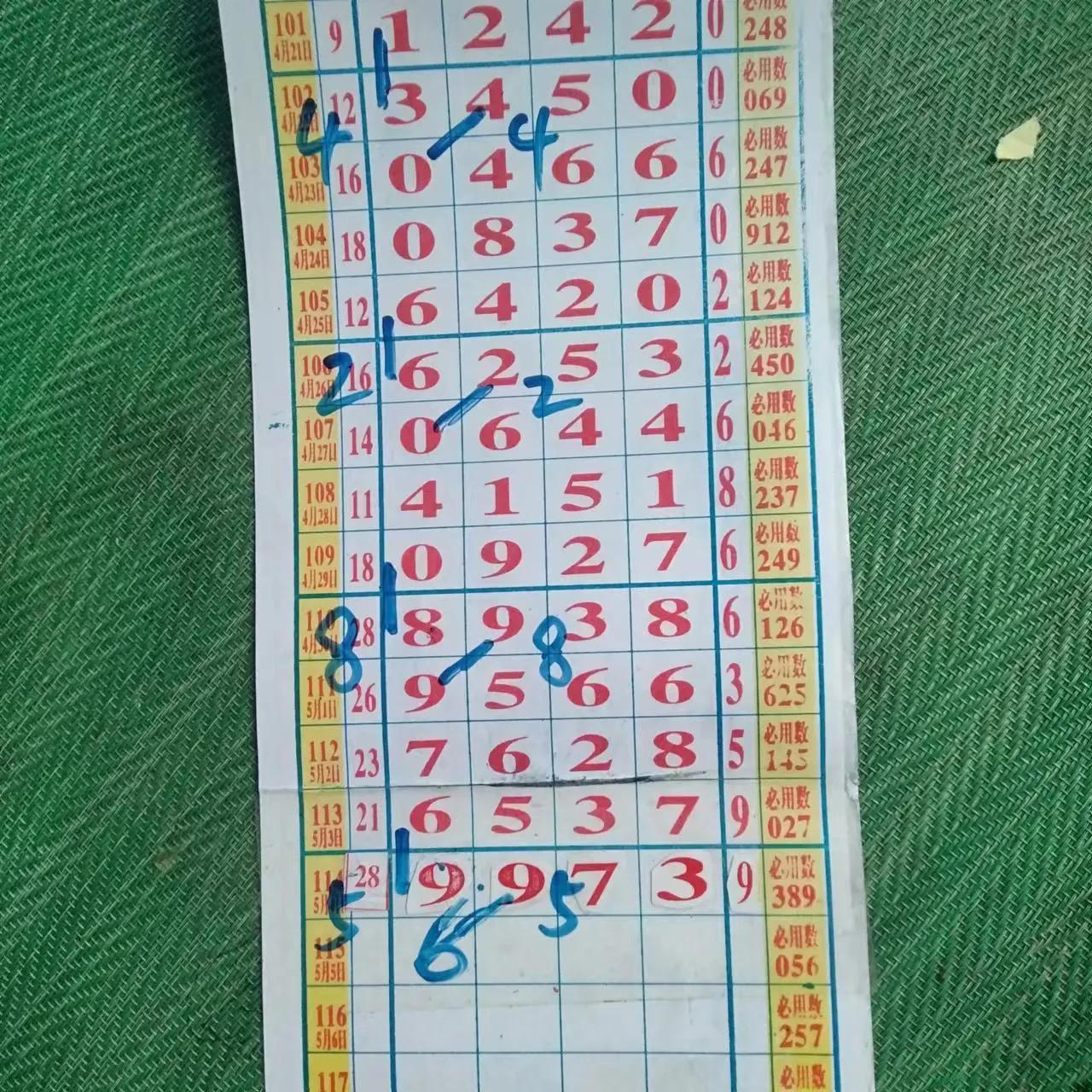 体彩排列五的开奖时间解析