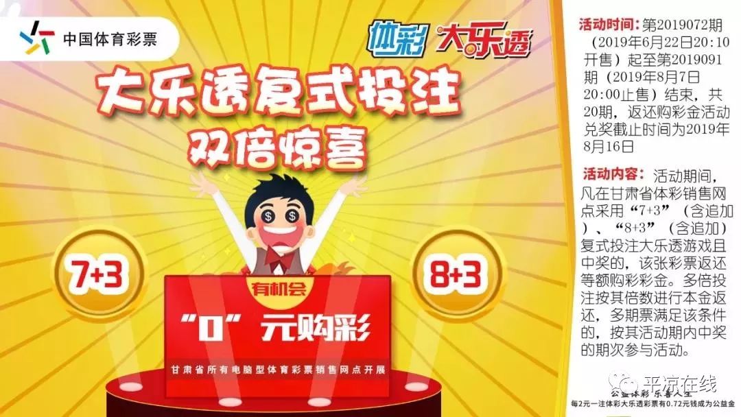 中国体彩开奖号码查询与超级大乐透的奥秘