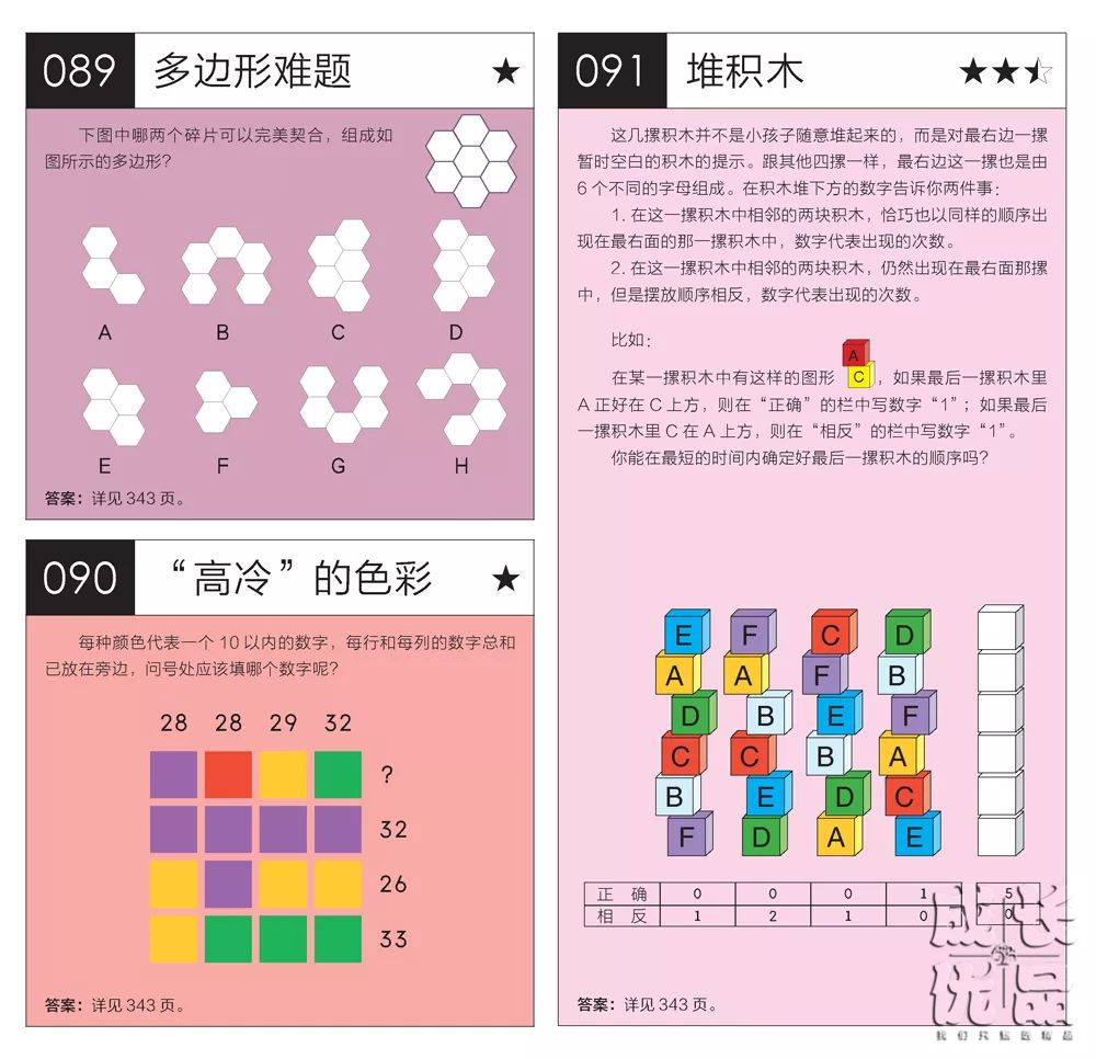 探索牛彩网之3D谜语专区，移动谜题的新领域