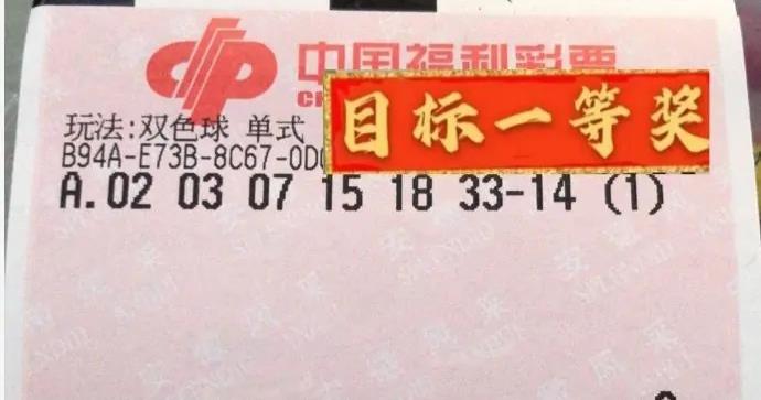 第2011086期双色球，幸运与策略交织的博弈